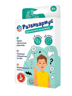 Игра настольная Десятое королевство "Развивариус. Критическое мышление", картонная коробка