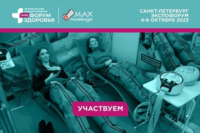 Представим WelbuTech на XI Петербургском международном форуме здоровья