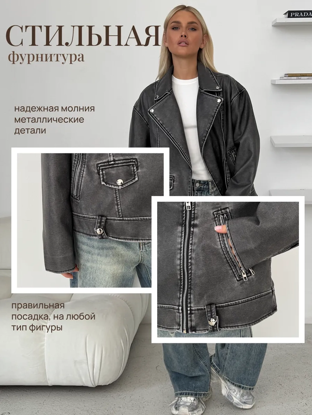 Куртка косуха оверсайз варенка