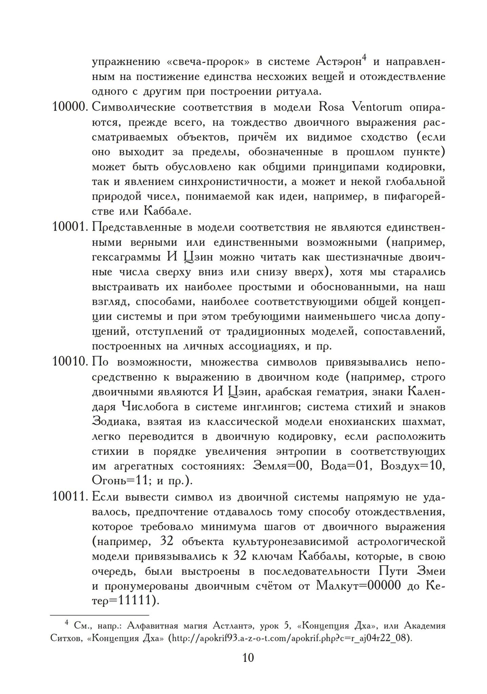 Liber Rosae Ventorum