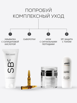 DD-КРЕМ 3в1 - SPF50 ЗАЩИТА, ВЫРАВНИВАНИЕ ТОНА И СИЯНИЕ КОЖИ
