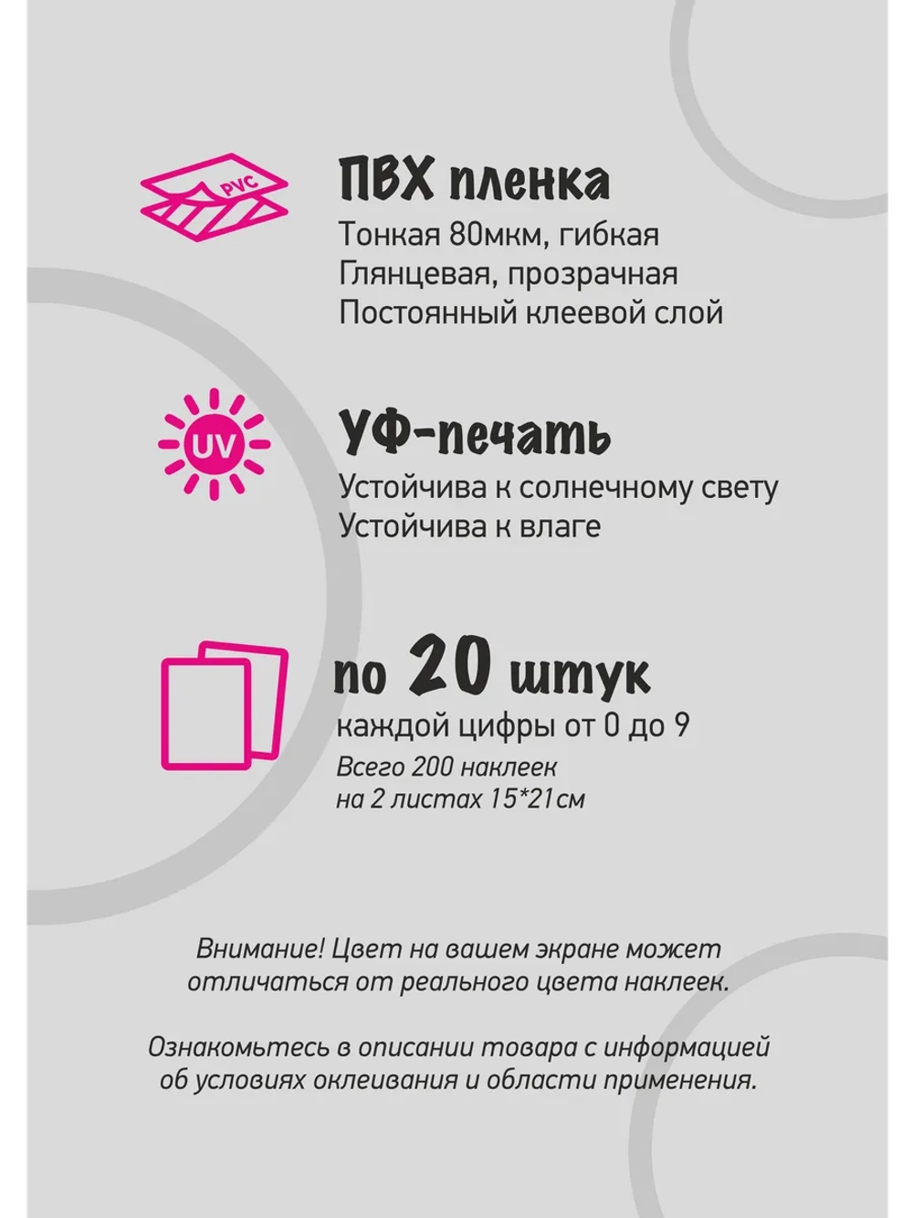 Наклейки цифры черные от 0 до 9, прозрачный фон 13*19мм
