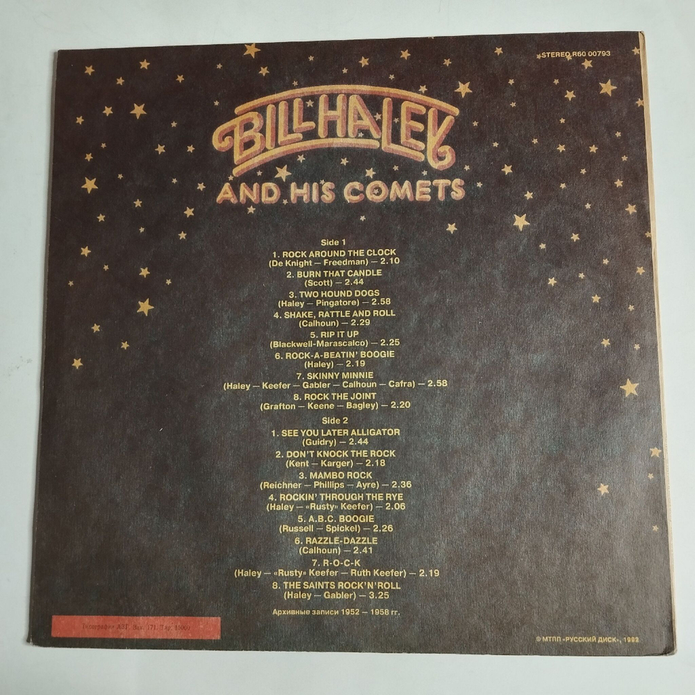 Винтажная виниловая пластинка LP Bill Haley And His Comets (Россия 1992)