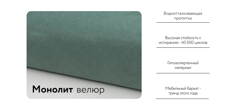 Диван Босс Мини Велюр Монолит аква