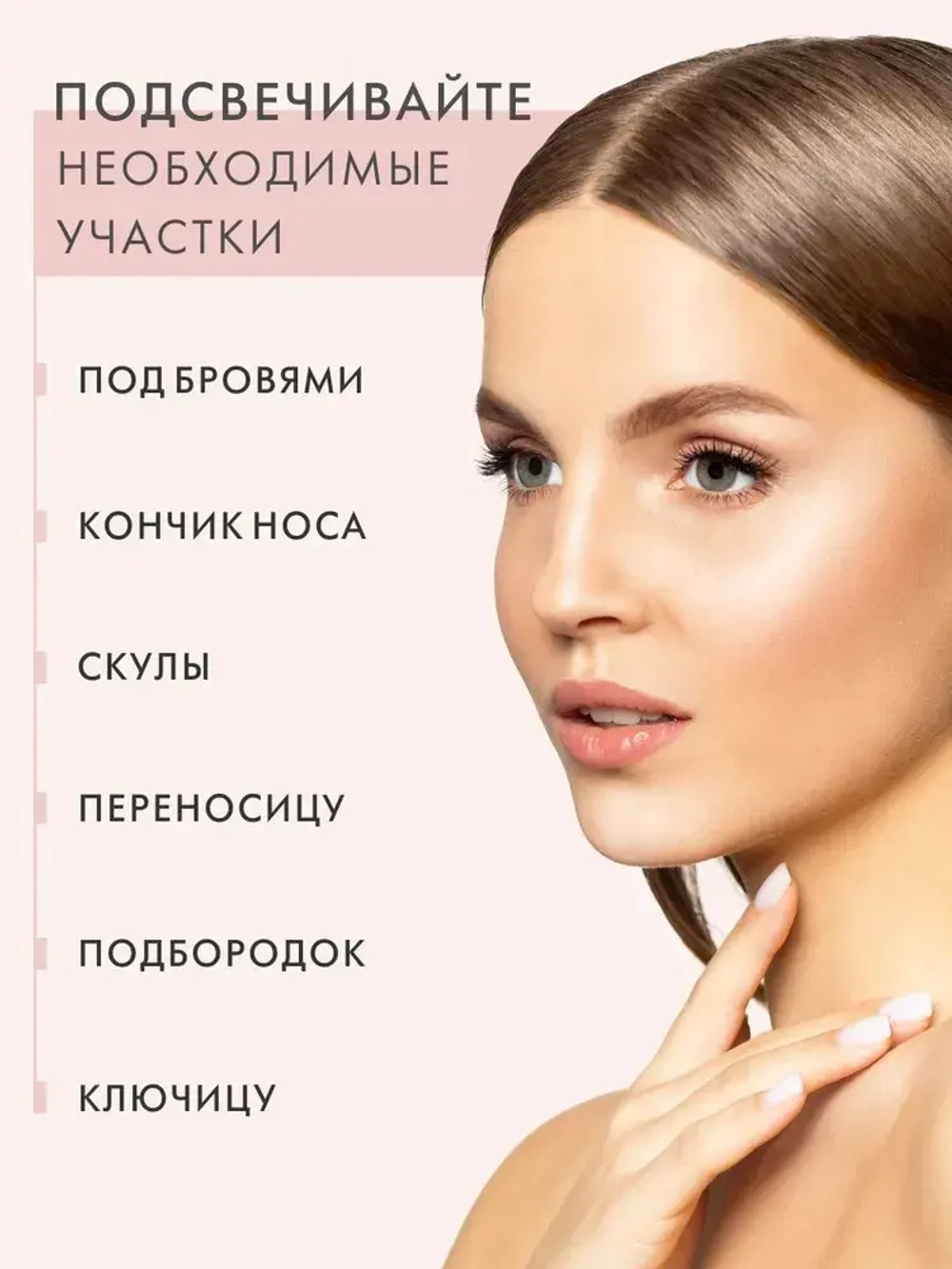 LUX VISAGE Хайлайтер жидкий "GLOW SKIN" тон 20 Sunny beige 5 мл