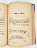 "Китайский вопрос?". А.В. Амфитеатров и В.М. Дорошевич. 1901г. - антикварное издание