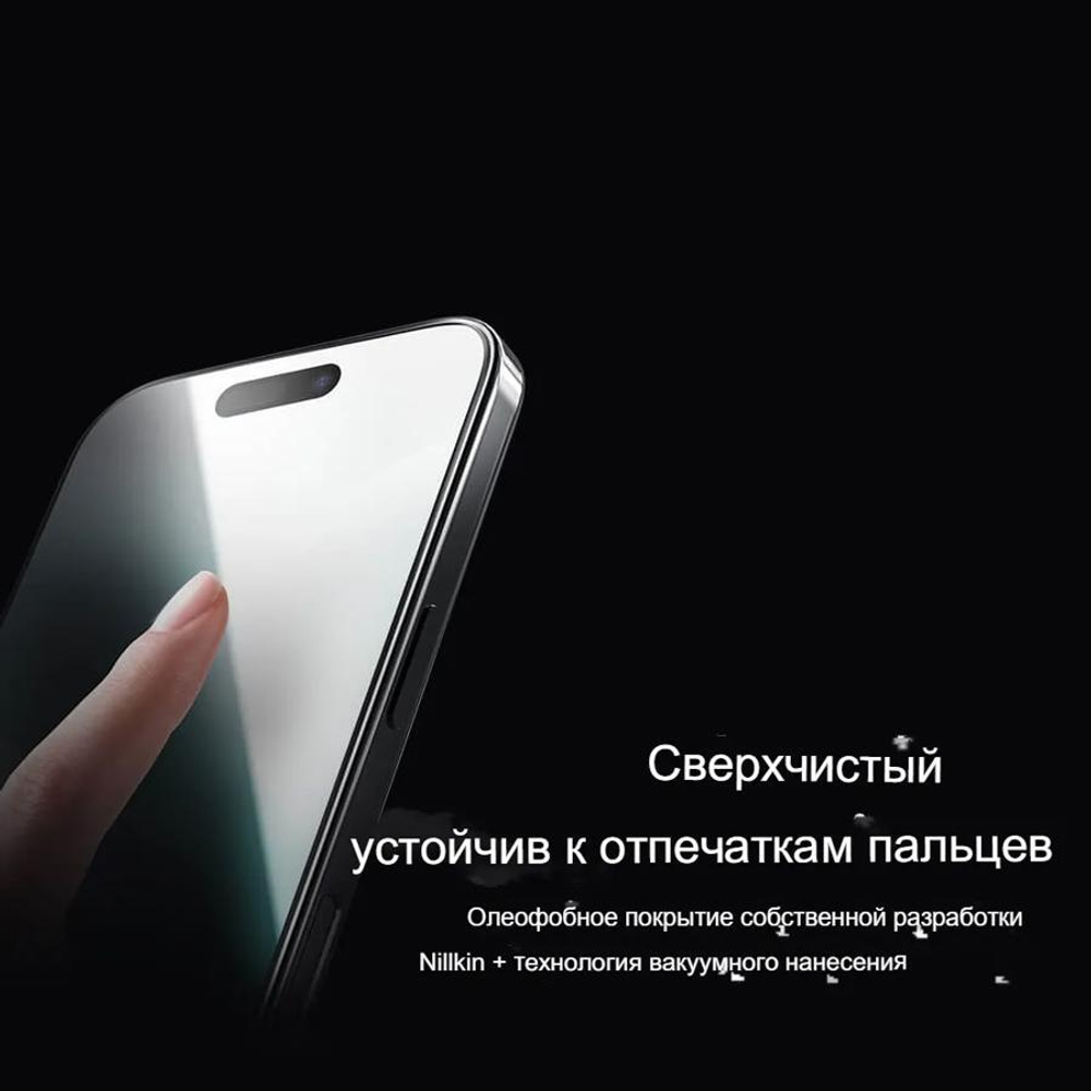 Защитное стекло Nillkin CP+ PRO для iPhone 17 Pro Max