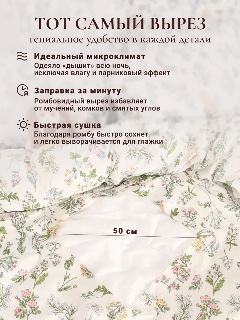 Пододеяльник с ромбом без молнии 175х215 см Ботаника