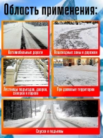 Противогололедное средство SGS