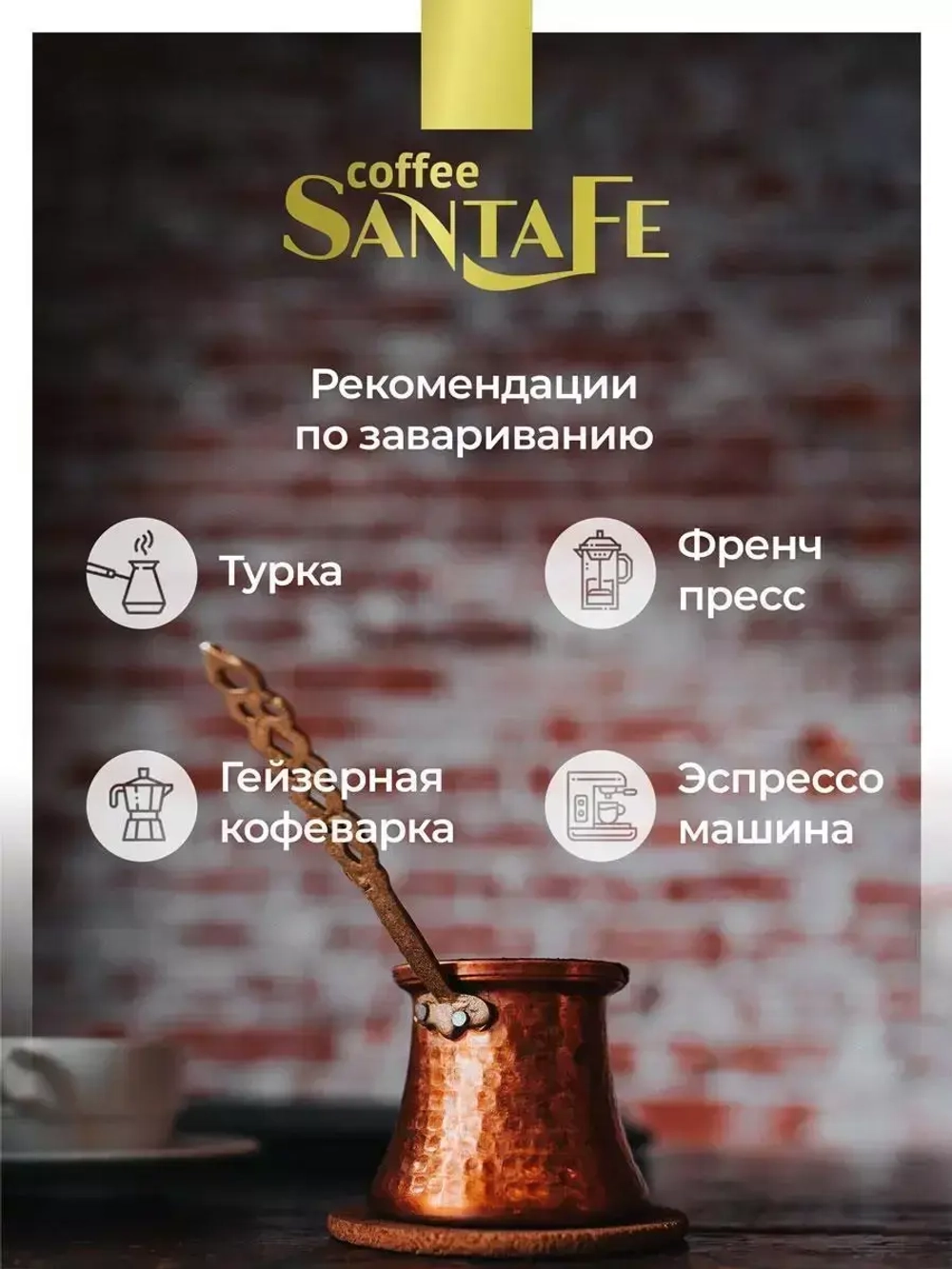 Кофе в зёрнах Santa Fe «Сальвадор SHG»