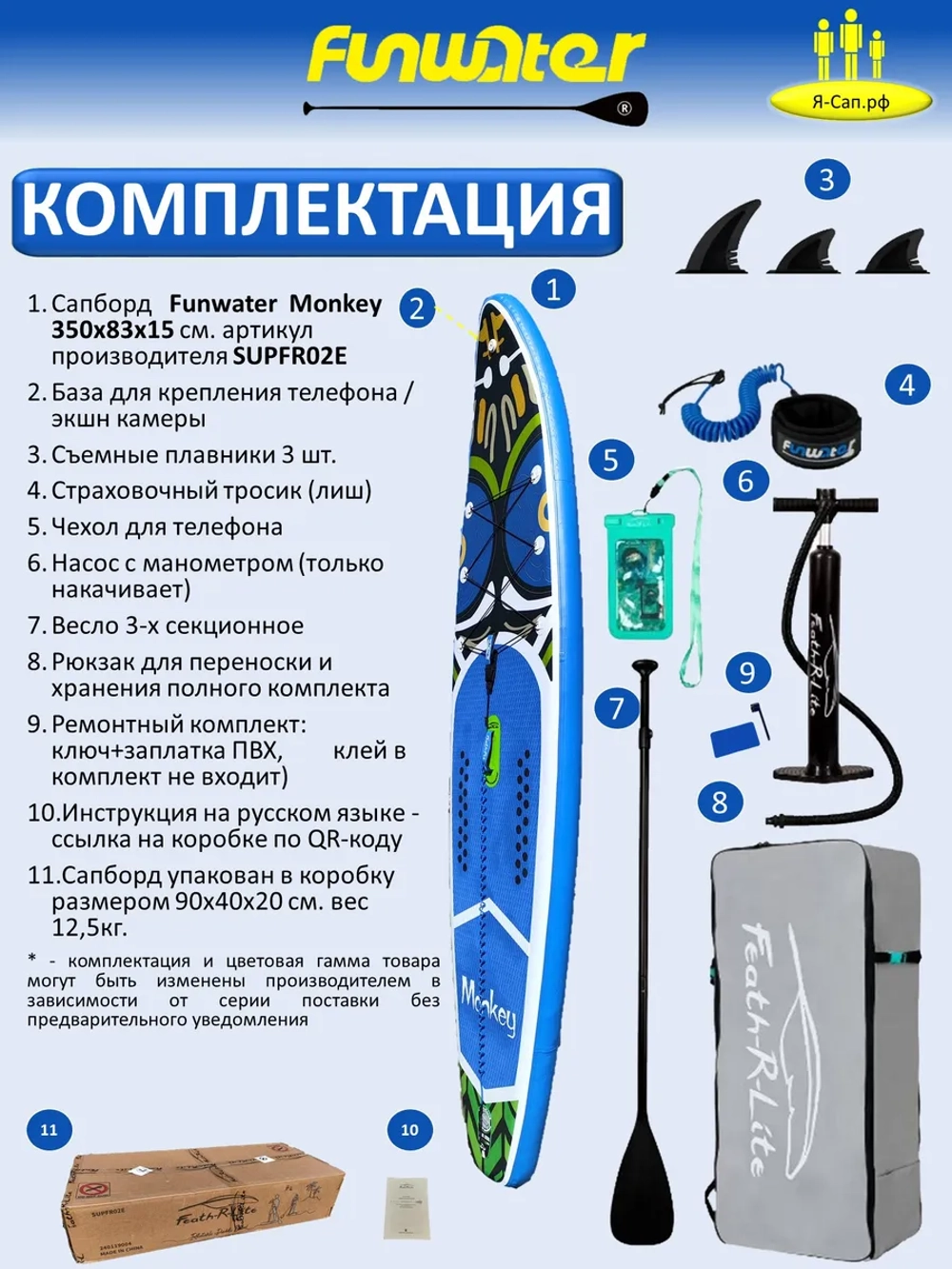Сапборд надувной сап борд sup board FunWаtеr Моnkеy 350 см