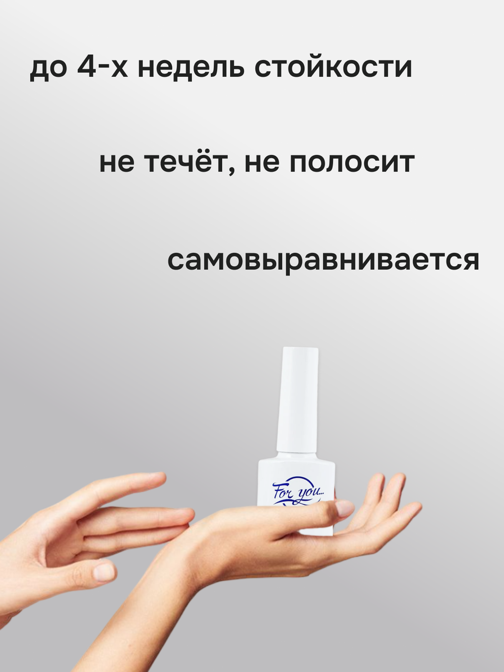 FOR YOU Гель лак для ногтей Cat's eye COSMO № 04