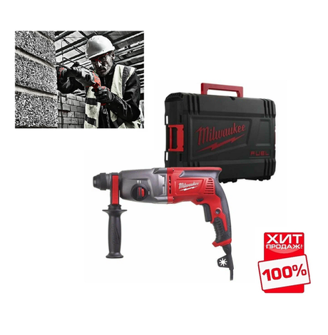 ХИТ! Перфоратор сетевой Milwaukee PH 26 T 800 Вт, 2,4 Дж, Dmax 30 мм, хвостовик SDS-Plus в кейсе 4933464580
