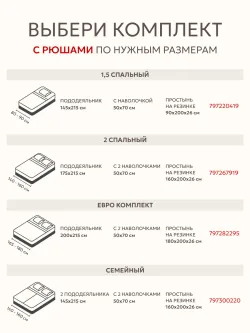Простынь на резинке 90х200 х26 см перкаль Полоски Эко