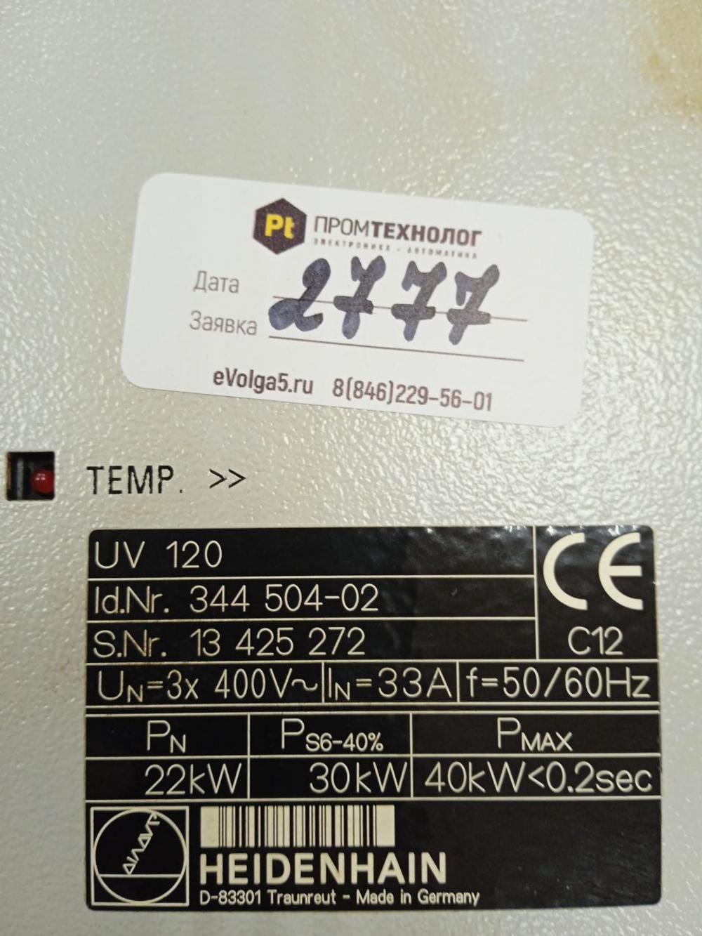 Heidenhain UV120 ID 344 504-02 б/у