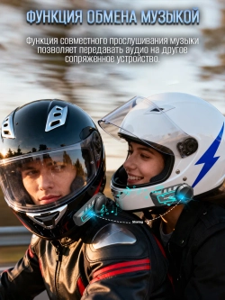 Мотогарнитура Freedconn KY V2