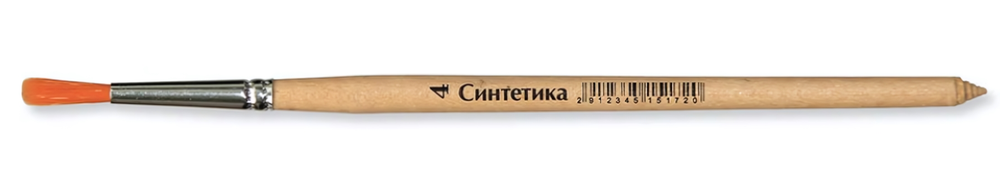 Кисть синтетика №4 круглая СК-15172 (Артком)