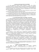 Блокада Ультра от клопов и тараканов