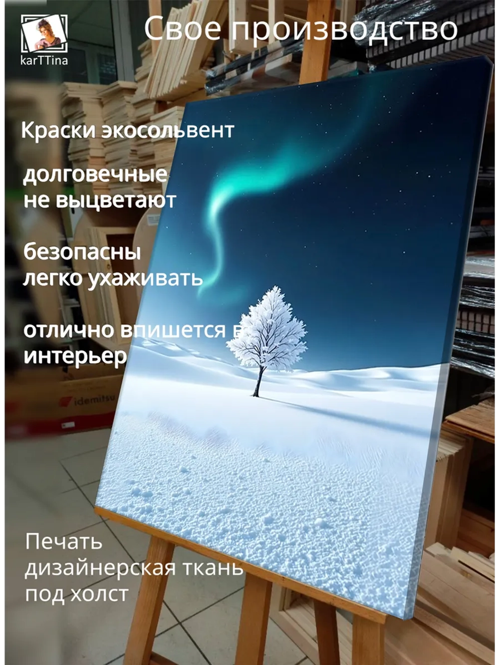 Картина "Северный танец", для интерьера 50х70см 1шт.