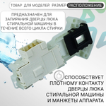 УБЛ СМА для стиральной машины LG 6601EN1003D
