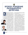 Шерлок и его интеллектуальный стиль