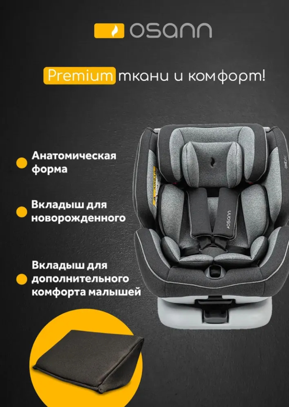 Osann Детское автокресло One360 Universe Grey
