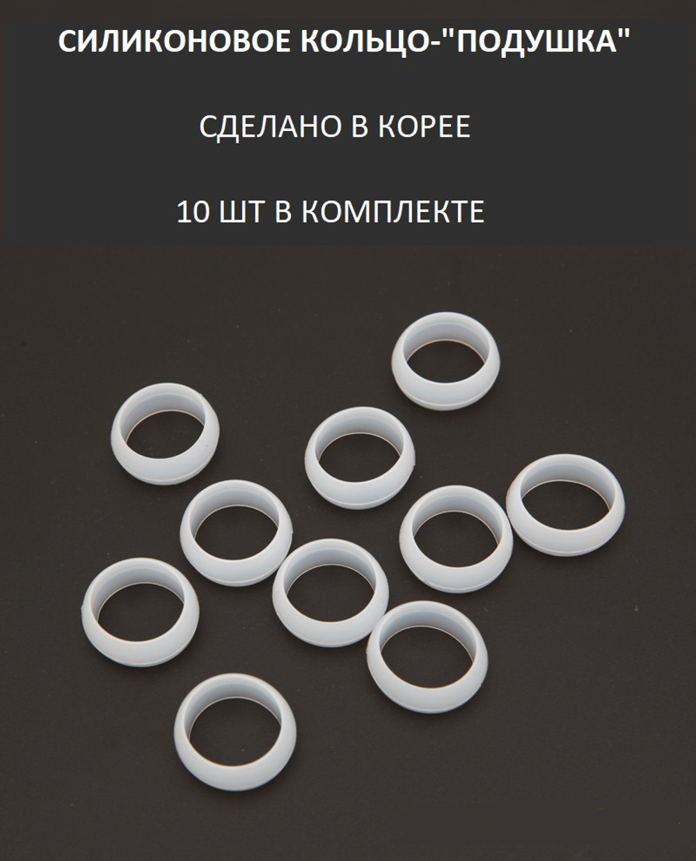 Силиконовые кольца-"подушки" для комеля удочки (10шт)