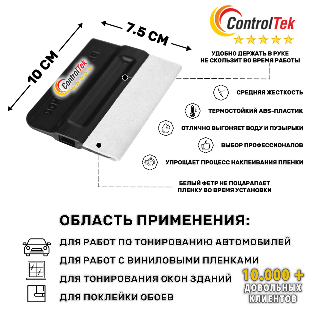 Выгонка PRO-TINT с белым фетром GA43W