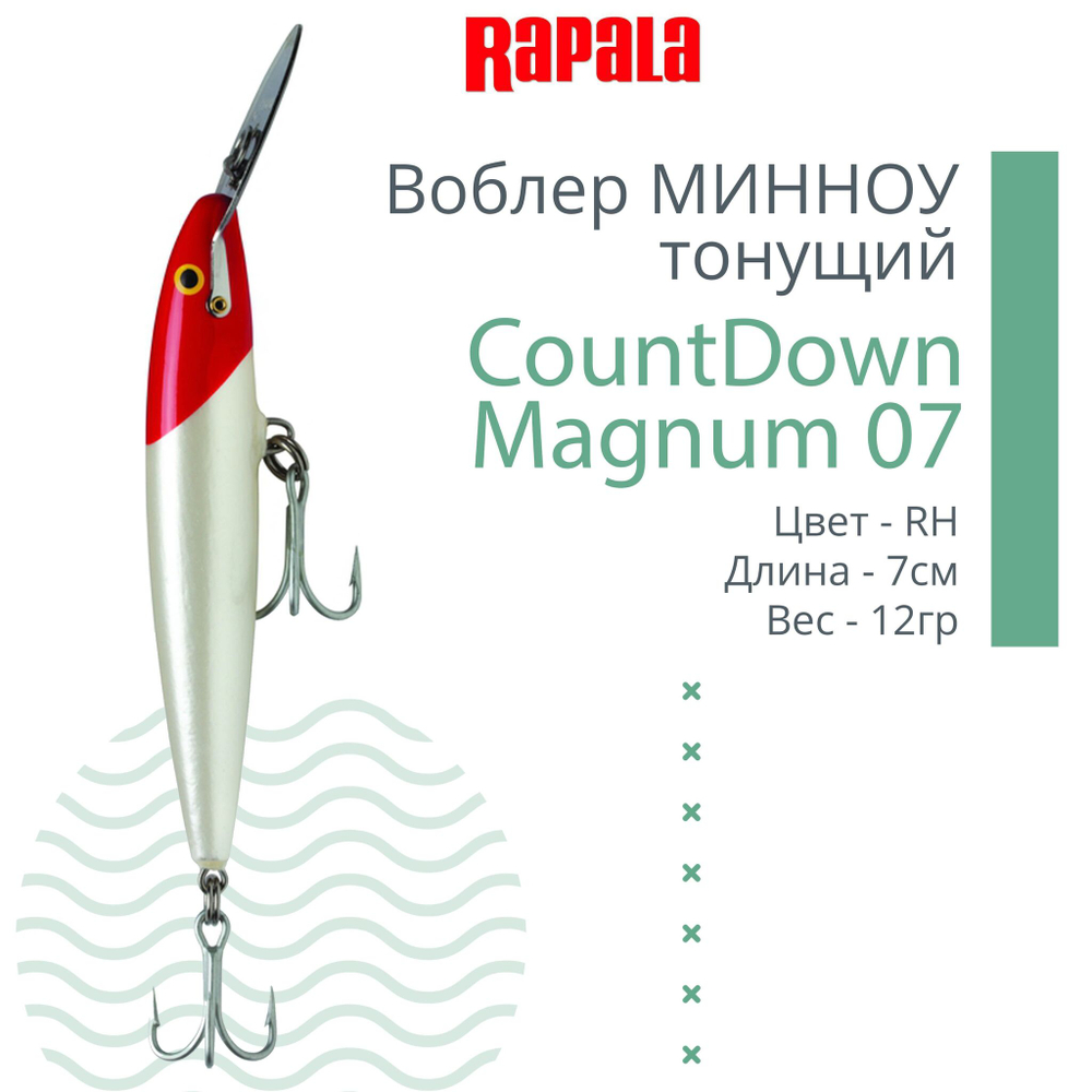 Воблер CountDown Magnum 07, 7см, 12г, цвет FT, тонущий