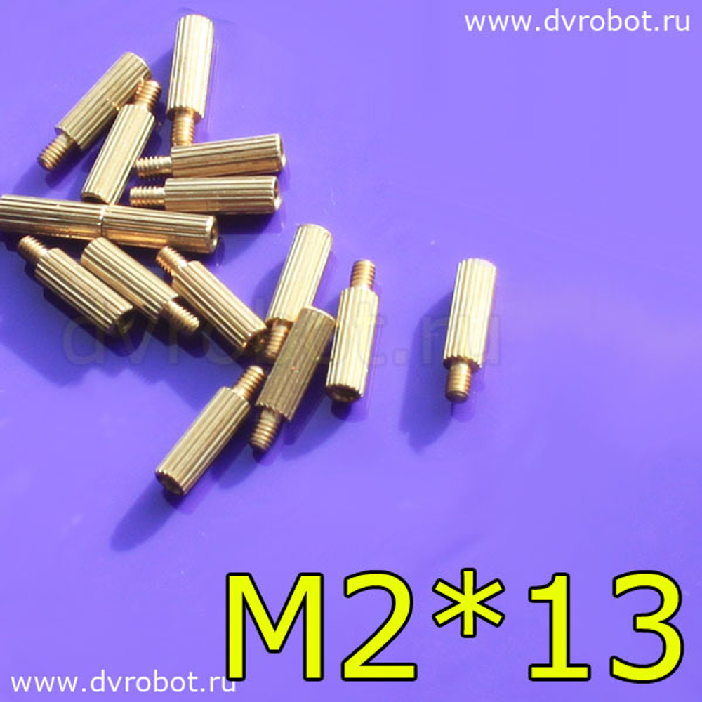 Стойка М2*13+3