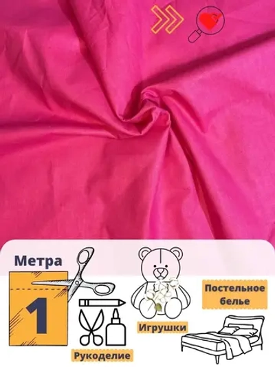 Ткань для рукоделия