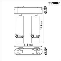 359087 SHINO NT23 188 белый Трековый светильник для низков. шинопровода IP20 LED 4000K 2*7W 48V 1260Лм SMAL
