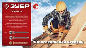 ЗУБР ПШМ-С 32 х 4.2 мм, Саморез с пресс-шайбой и сверлом, цинк, 17.4 кг (4-300210-42-032)