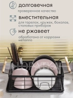 Сушилка для посуды настольная