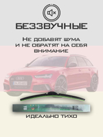Щетки стеклоочистителя HUOYE Y8 650/525 мм на Audi RS6 | Push button