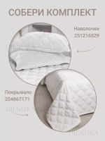 Наволочки декоративные 50х70 2 шт