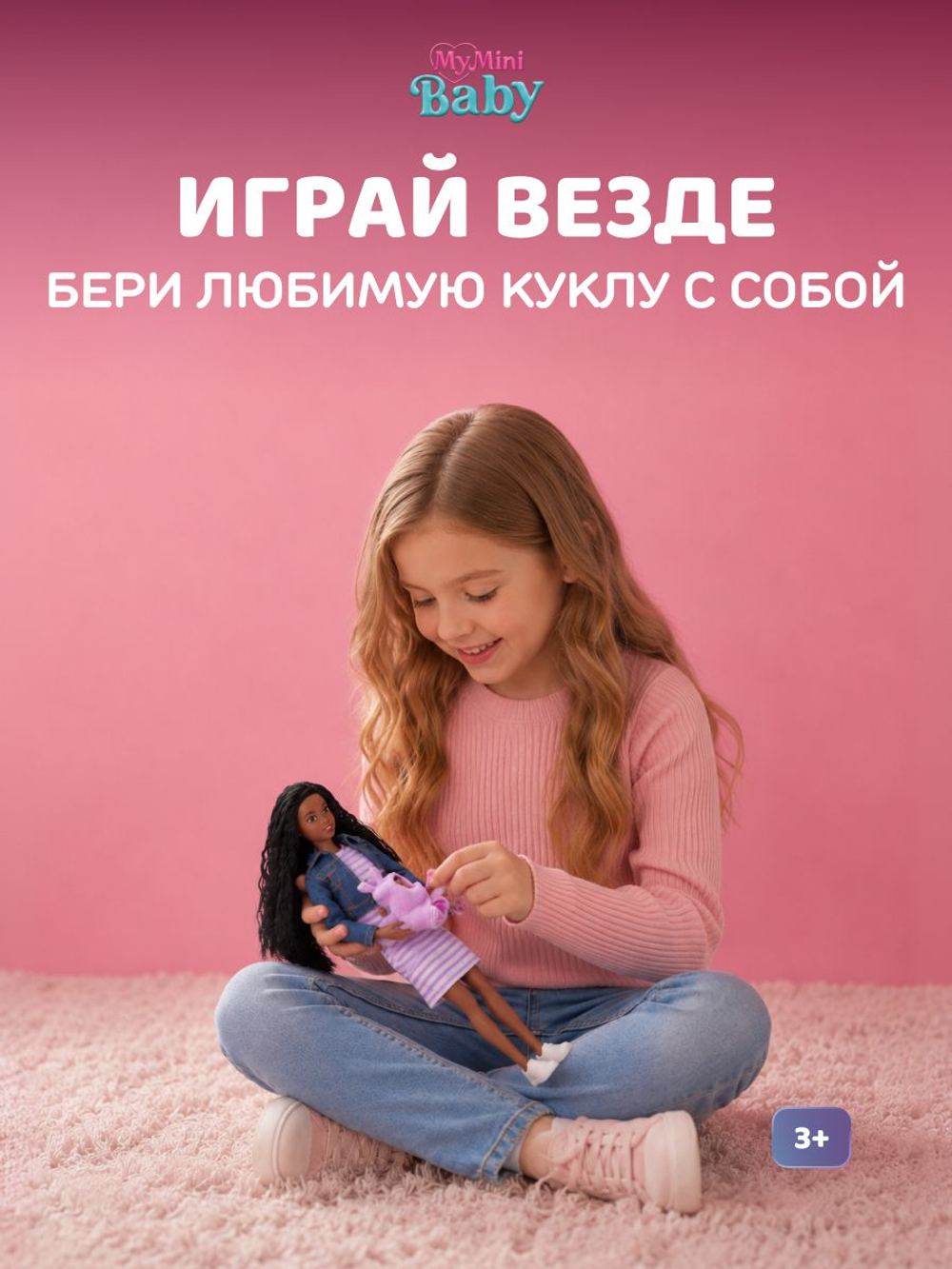 Игровой набор шар-сюрприз ZURU ITTY BITTY PRETTYS Angel High игрушки для девочек, 9716SQ1