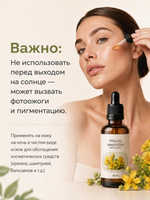 Масло зверобоя (экстракт)