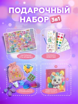 Подарочный набор 3в1 "Акварель", арт. 01682