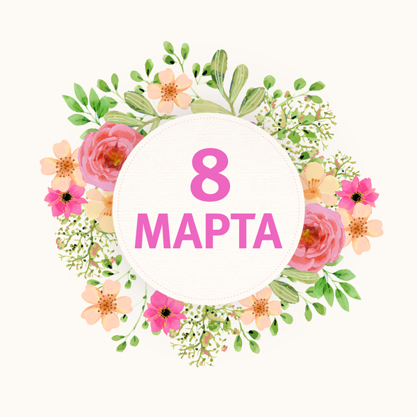 Поздравления с 8 марта и график работы магазина в праздничные дни! Поздравления с 8 марта и график работы магазина в праздничные дни!