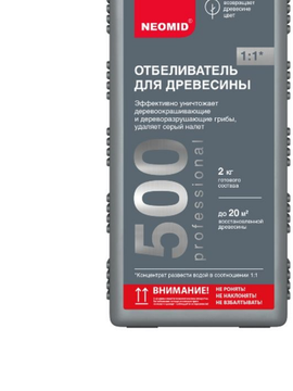 Неомид 500 отбеливающий состав для древесины 1 кг