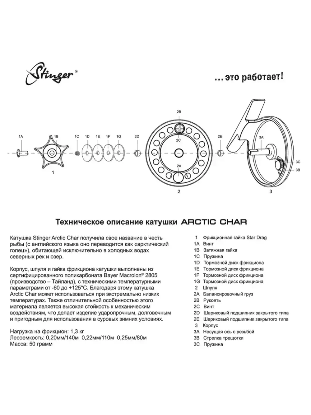 Катушка для рыбалки зимняя Stinger ForceAge NS 65