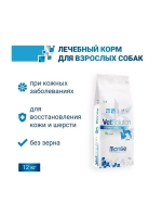 Monge (Монж) VetSolution Dog Dermatosis Дерматозис для собак при заболеваниях кожи 12кг
