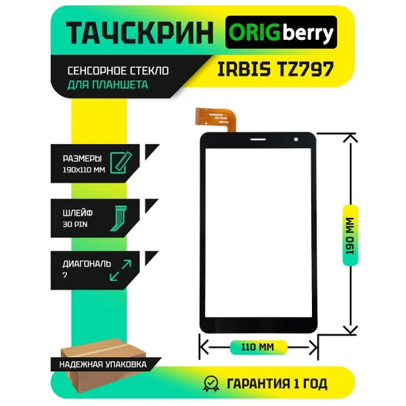 Тачскрин DP070516-F1-A (Черный)