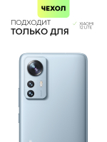 Чехол BROSCORP для Xiaomi 12 Lite оптом (арт. XM-12L-TPU-TRANSPARENT)