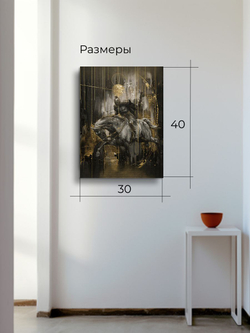 Картина Огонь в его глазах 40х60 1 шт.