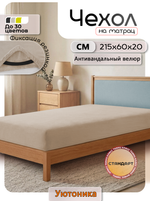 Чехол на матрас 215х60х20 на резинках