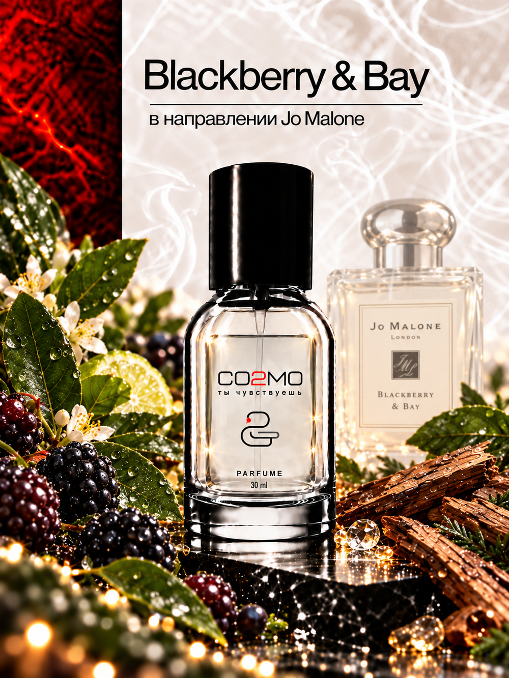Jo Malone blackberry and bay