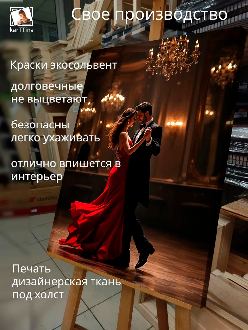 Картина "Любовь", на стену для интерьера 30х40см 1шт.