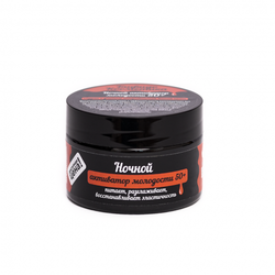 Ночной активатор молодости 50+, ТМ VI COSMETIC